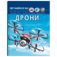 Дитяча енциклопедія 