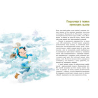 Дитяча книжка "Непосида Кноп. Пригоди в Маленькому лісі". Книга 1. Грімм Сандра (9786170987709)