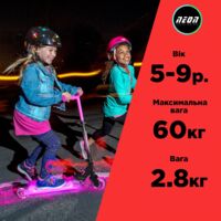 Самокат NEON Dynamo, красный (NS41R4)