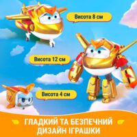 Фигурка-трансформер Super Wings Transforming Золотой Мальчик и любимец (EU770441)