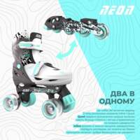 Роликові ковзани NEON Сombo, розмір 30-33, сірий (379308)