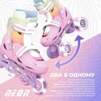 Роликові ковзани NEON Сombo, розмір 30-33, веселка (379303)