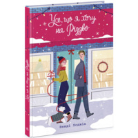 Сучасна проза. Серія Young Adult. 