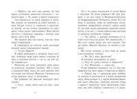 Современная проза. Серия Young Adult. "Все, что я хочу на Рождество", Венди Лоджиа (9786170983428)