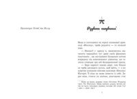 Современная проза. Серия Young Adult. "Все, что я хочу на Рождество", Венди Лоджиа (9786170983428)
