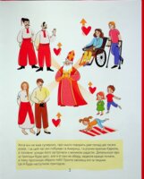 Дитяча художня література "Хто приносить свято. Про Святого Миколая та його друзів", Попадюк В. В. (9786170042910)