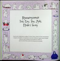 Книга "Как на самом деле работает Санта", Алан Сноу (9786170042958)