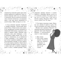 Фентезі для дітей "Елзі Піклз. Відьмам вхід заборонено", Уманські Кей (9786170986207)