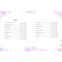 Книжка «Казковий світ Велика книга зимових історій» (9786170983749)