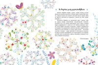 Казочки на кожен день. Читаємо зимовими вечорами (9786170980045)