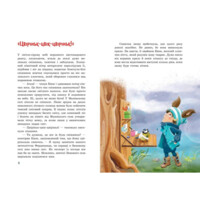 Непосида Кноп. Різдво в Маленькому лісі. Книга 2. Грімм Сандра (9786170987716)
