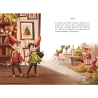 Книжка «Ельф для суперзавдань 24 оповідання» Катаржина Вежбицька (9786170972699)