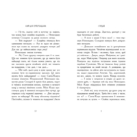 Книжка «Ельф для суперзавдань 24 оповідання» Катаржина Вежбицька (9786170972699)