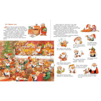 Книжка-казка "Санта Клаус у відпустці", Куннас М. (9786170983480)