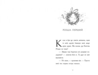 Дитяча книжка "Світи Бена Міллера. Ніч, коли я зустрів Батечка Різдва"(9786170982810)