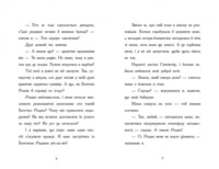 Дитяча книжка "Світи Бена Міллера. Ніч, коли я зустрів Батечка Різдва"(9786170982810)
