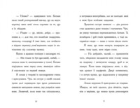 Дитяча книжка "Світи Бена Міллера. Ніч, коли я зустрів Батечка Різдва"(9786170982810)