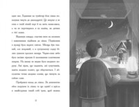 Дитяча книжка "Світи Бена Міллера. Ніч, коли я зустрів Батечка Різдва"(9786170982810)