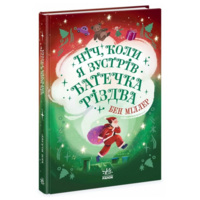 Дитяча книжка 