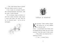 Дитяча книжка "Світи Бена Міллера. Щоденник різдвяного ельфа" (9786170982803)