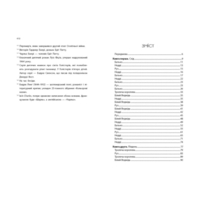 Книжка «Дитина Півночі» Едіт Патту (9786170974280)