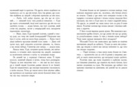 Дитяча книжка "Снігові історії: Едді Полоз та снігові окуляри" Марчін Малец (9786170990426) 