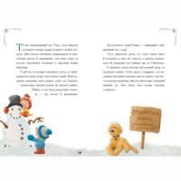 Книга «Снежные истории: История грустной елки» (9786170986450)