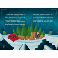 Книга «Снежные истории: История грустной елки» (9786170986450)