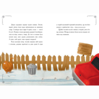 Книга «Снежные истории: История грустной елки» (9786170986450)