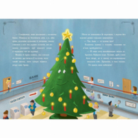 Книга «Снежные истории: История грустной елки» (9786170986450)