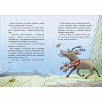 Книжка «Снігові історії: Як олень на Різдво чекав» (9786170990129)