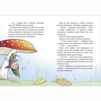 Книжка «Снігові історії: Як олень на Різдво чекав» (9786170990129)