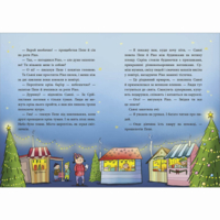 Книжка «Снігові історії: Як олень на Різдво чекав» (9786170990129)