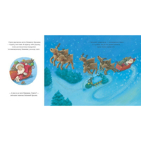 Книга «Снежный Кролик и рождественское желание» (9786170988973)