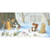 Книжка «Сніжний Кролик і різдвяне шоу» (9786170988980)