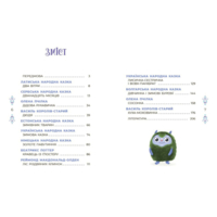 Книжка «Чаросвіт Казковий світ зими» (9786170041975)