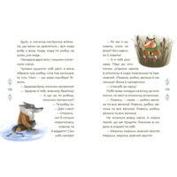 Книжка «Чаросвіт Казковий світ зими» (9786170041975)