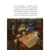 Книжка «Чаросвіт Казковий світ зими» (9786170041975)