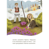 Книжка «Чаросвіт Казковий світ зими» (9786170041975)