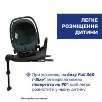 Автокресло Chicco Kory Plus i-Size, группа 0+ (87146.45)