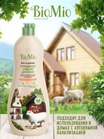 Антибактеріальний гіпоалергенний очищуючий еко крем для кухні BioMio Bio-Kitchen Cleaner з ефірною олією Апельсина 500 мл 