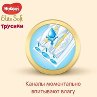 Трусики-підгузники Huggies Elite Soft Pants 3 Mega