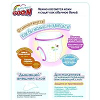 Підгузники GOO.N 5S пласкі для новонароджених до 1 кг (30 шт.)