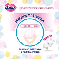 Подгузники для новорожденных Merries NB 0-5 кг 90 шт 