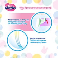 Подгузники для новорожденных Merries NB 0-5 кг 90 шт 