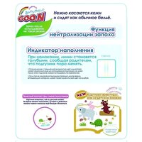 Підгузники GOO.N 3S для новонароджених з малою вагою (36 шт.)