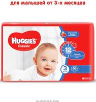 Підгузки Huggies Classic 3 Jumbo 58 шт. 