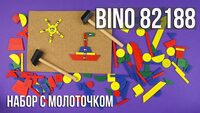 Дерев'яна гра з молоточком Bino (82188)