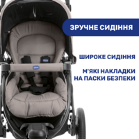 Коляска 2 в 1 Chicco Activ3 (87087.82.01)