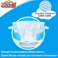 Підгузки Goo.N SS для новонароджених до 5 кг унісекс 36 шт. (853888)